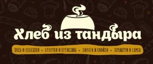 фото Хлеб из Тандыра