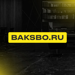 фото BAKSBO.RU