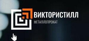 Лого ООО ВИКТОРИСТИЛЛ