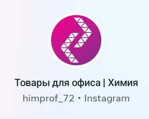 Лого ООО Хим-проф