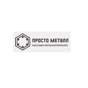фото Металлобаза - Просто Металл