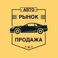 Лого Авторынок продажа