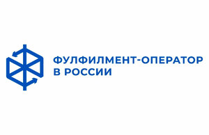 фото ФФ.РФ - фулфилмент для селлеров