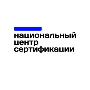 фото Национальный Центр Сертификации