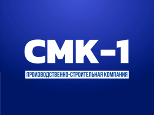 фото СМК-1