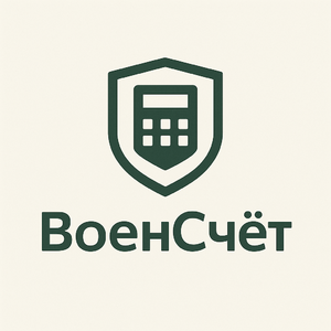 фото ВоенСчёт