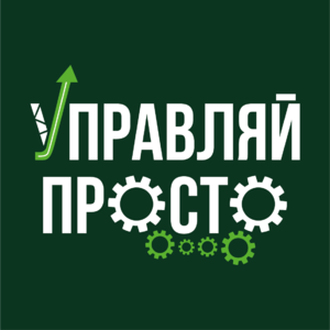 фото Управляй просто