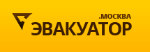 фото Эвакуатор.Москва