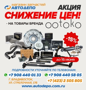 фото магазин Автодепо