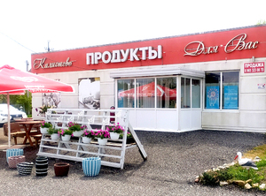 фото ДЕЙСТВУЮЩИЙ БИЗНЕС (Придорожный сервис)