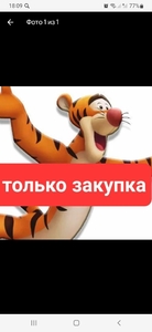 фото Руслан