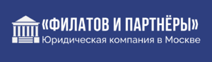 фото Филатов и партнеры