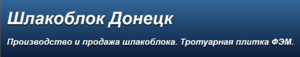 фото «НПП «Донблок»