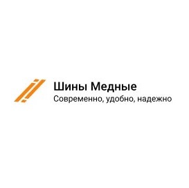фото Компания Шины Медные