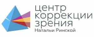 фото Центр коррекции зрения Натальи Ринской