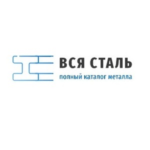 фото Кампания Вся Сталь