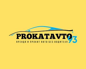 фото Прокат Авто 93