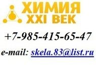 фото Химия ХХI век