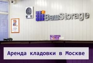 фото Сторэдж