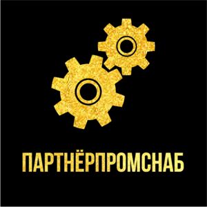 фото ООО «ПартнёрПромСнаб»