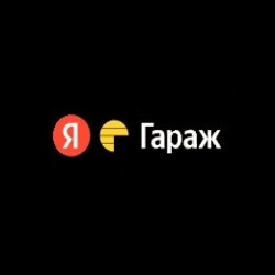 фото Яндекс Гараж