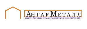 фото Ангар-Металл
