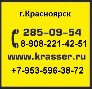 фото КрасСнабСервис