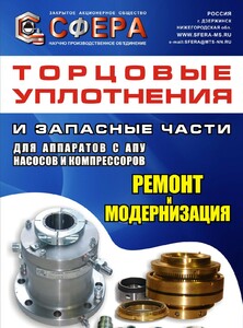 Лого ЗАО НПО СФЕРА