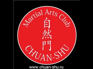 Лого Клуб боевых искусств "Цюань Шу".