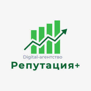 Лого Digital-сервис "Репутация +"