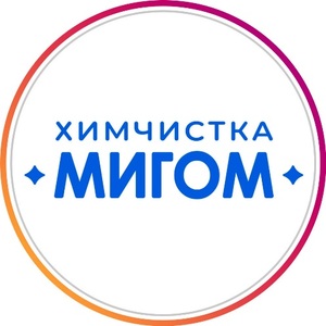 фото Химчистка MIGOM
