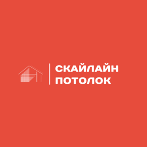 Лого СклайЛайн Потолок