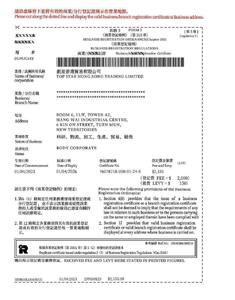 фото Гонконгская торговая компания