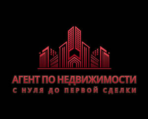 фото Бизнес в недвижимости/Риелтор