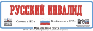 Лого Газета Русский инвалид