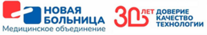 фото Новая больница Медицинское объединение