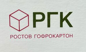 фото ООО РГК РОСТОВ