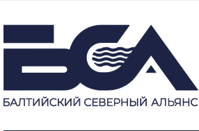 фото ООО «Балтийский Северный Альянс»
