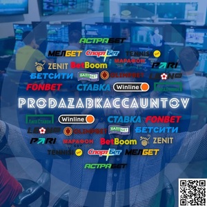 фото Продать аккаунт БК на сайте