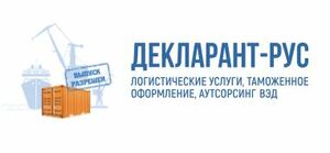 фото Декларант-Рус