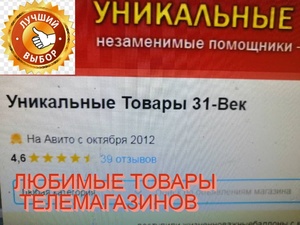 фото ункальные товары