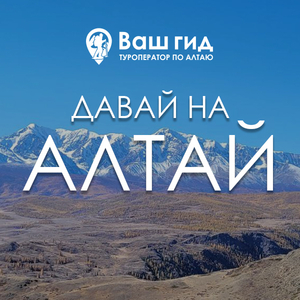 фото Туроператор Ваш гид