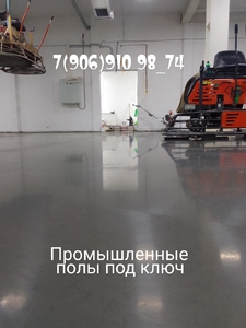 Лого Бетонные полы с топпингом Красноярск