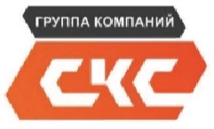 фото Группа компаний СКС