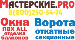 фото ООО "МАСТЕРСКИЕ НИКОЛЬСКОЙ ЦЕРКВИ"