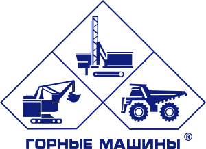 фото АО "Горные машины"