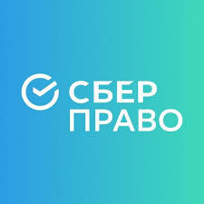 фото СберПраво