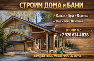 Лого Строй дом