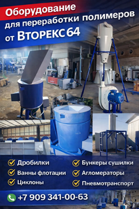 Лого Вторэкс 64