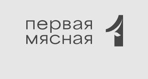 фото Первая мясная компания